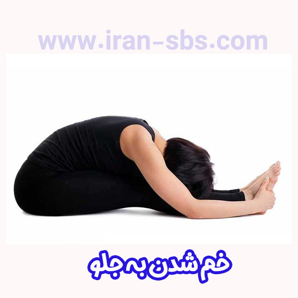 خم شدن رو به جلو- جراحان قاعده جمجمه - iran-sbs.com