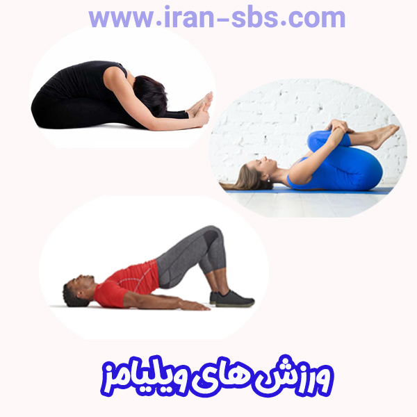 ورزش های ویلیامز
